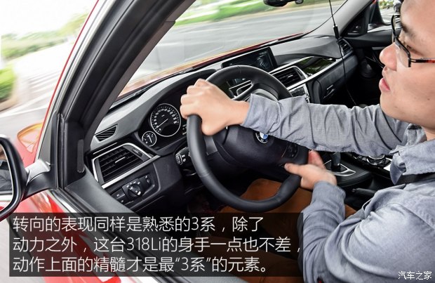 華晨寶馬 寶馬3系 2017款 318Li 時(shí)尚型 華晨寶馬 寶馬3系 2017款 318Li 時(shí)尚型