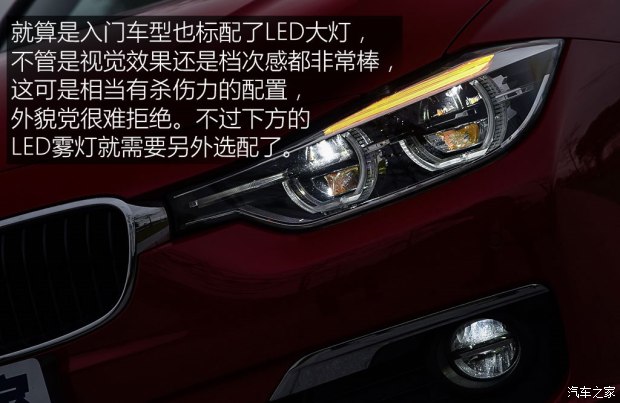 華晨寶馬 寶馬3系 2017款 318Li 時(shí)尚型 華晨寶馬 寶馬3系 2017款 318Li 時(shí)尚型