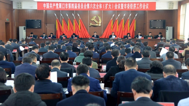 快訊！周口市委經(jīng)濟工作會議今日召開