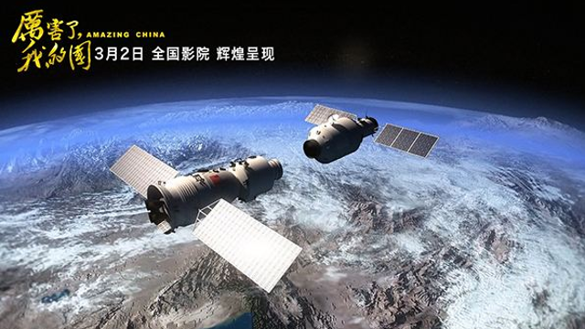 紀(jì)錄電影《厲害了，我的國》將在全國上映 展示十八大以來的歷史性成就