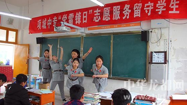 項城市中等專業(yè)學(xué)?！皩W(xué)雷鋒”志愿者 “送文藝”進校園