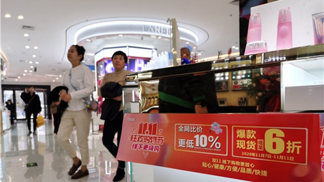 雙“十一”，實體店也當仁不讓