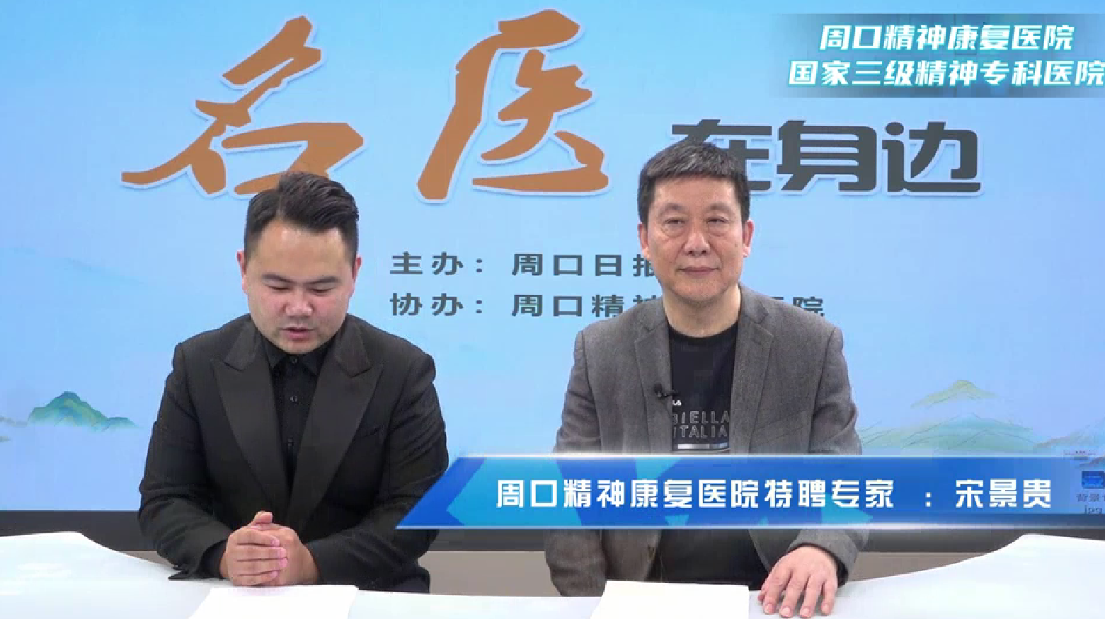 2025第十期《名醫(yī)在身邊》如何正確認(rèn)識(shí)卒中后抑郁？