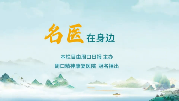 2025第十三期《名醫(yī)在身邊》孩子患上甲流怎么辦？