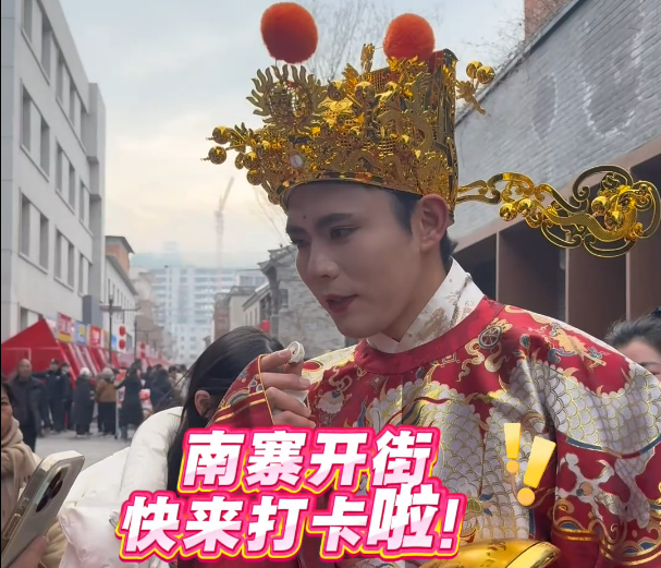 周口南寨歷史文化街區(qū)今天開街,快來打卡！