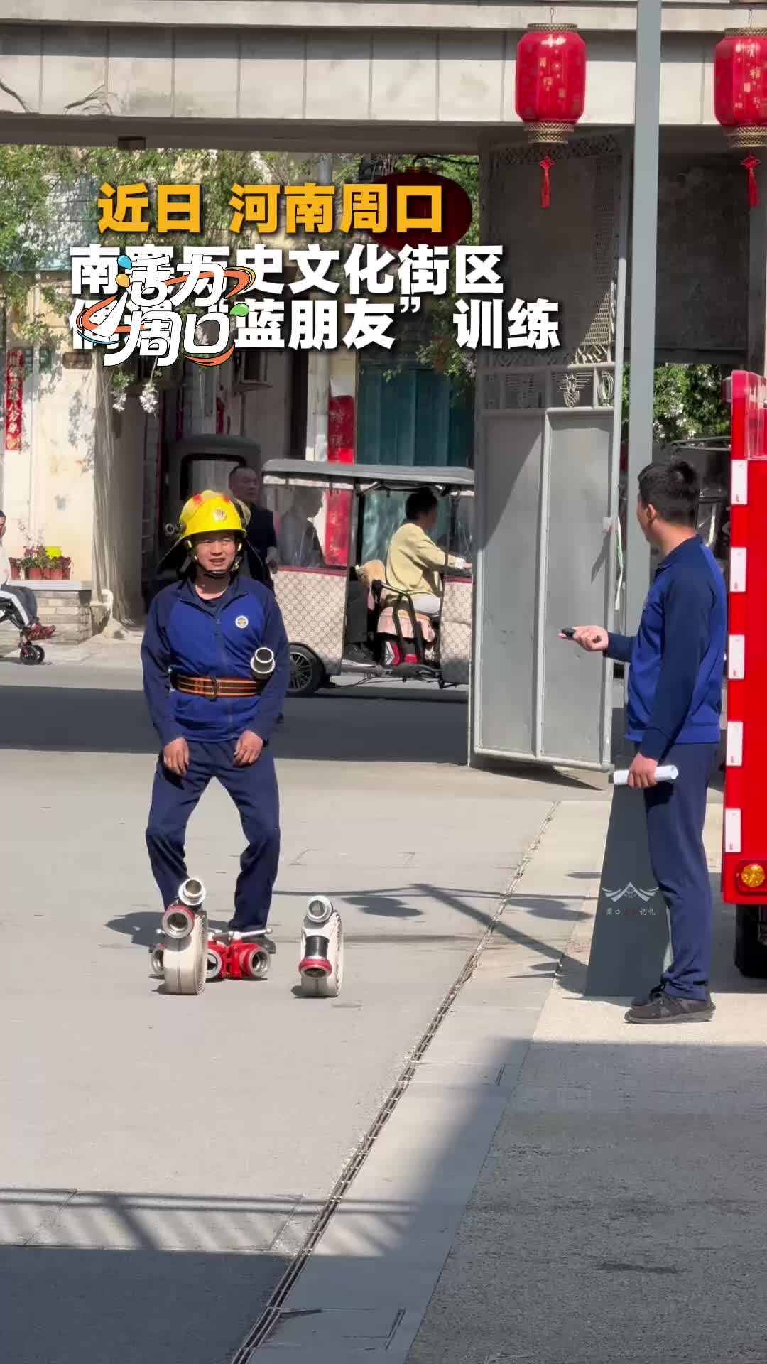 【活力周口】周口南寨歷史文化街區(qū)偶遇“藍(lán)朋友”